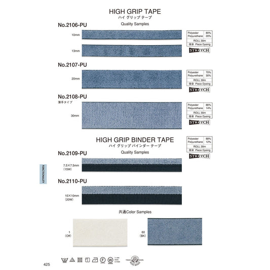 2110-PU Sample Binder Tape