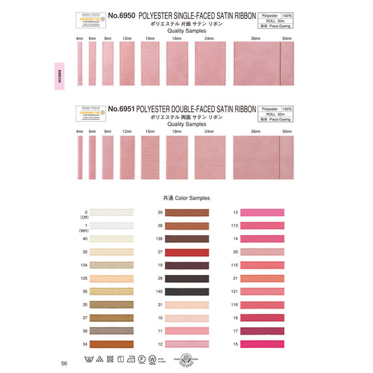 6951-15mm サテンリボン