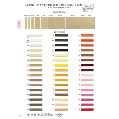 6017-12mm サテンリボン