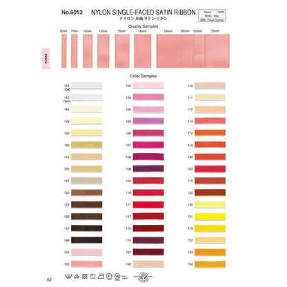 6013-7mm リボン