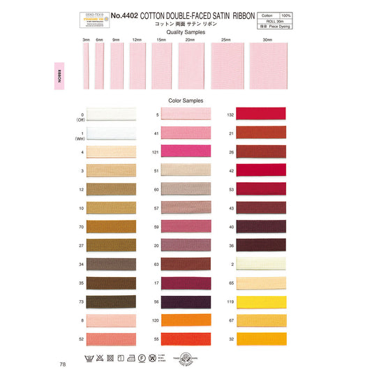4402-12mm サテンリボン
