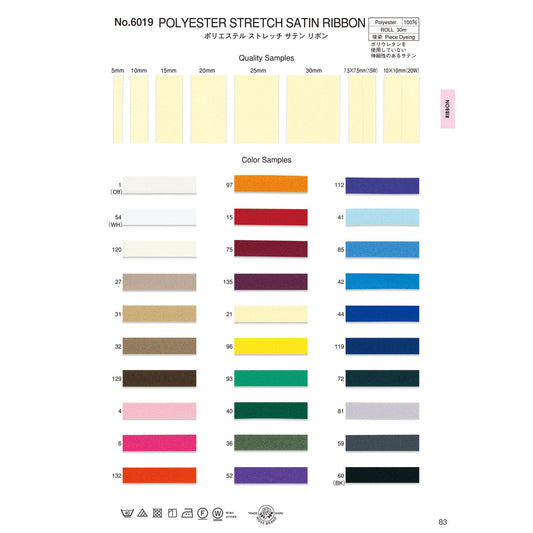 6019-25mm sample satin ribbon