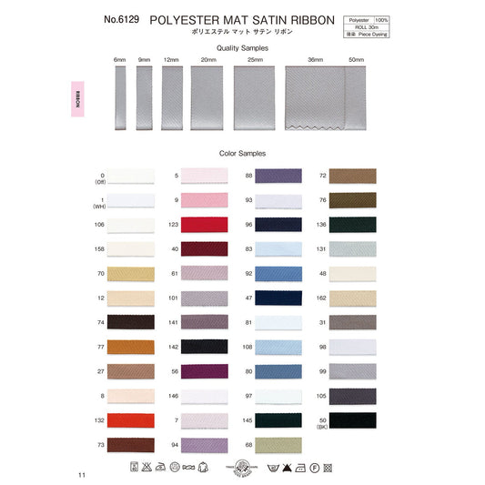 6129-20mm Sample Satin Ribbon