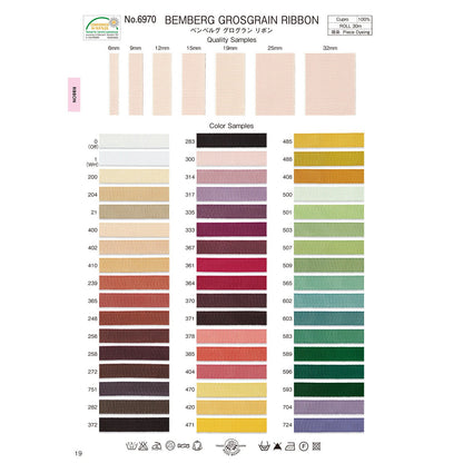 6970-12mm Sample Grosgrain Tape