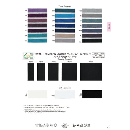 6970-12mm Sample Grosgrain Tape