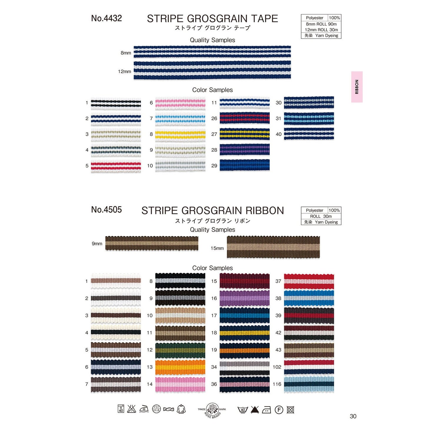 4432-12mm Sample Grosgrain Tape