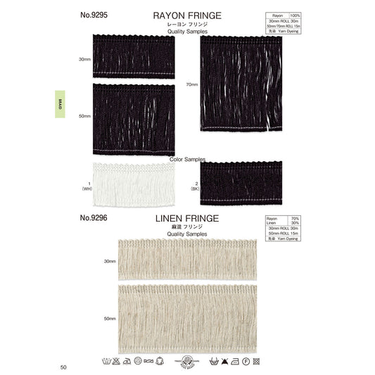 9295-70mm レーヨンフリンジ