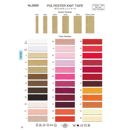 23000-9X9mm ニットテープ
