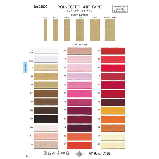 23000-6mm sample knit tape