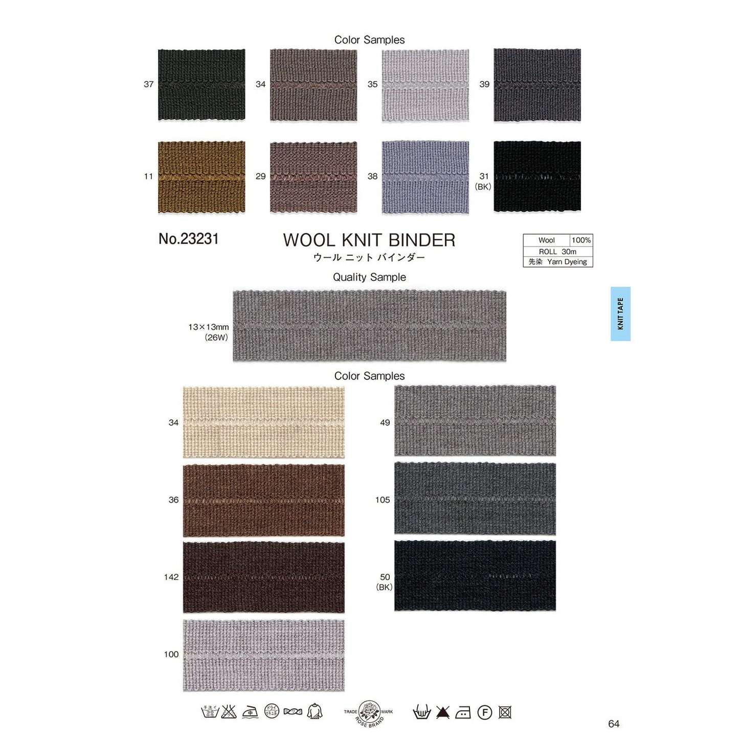 23231 Sample Wool knit binder tape