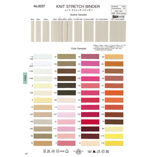6237-9X9mm-A ストレッチバインダー
