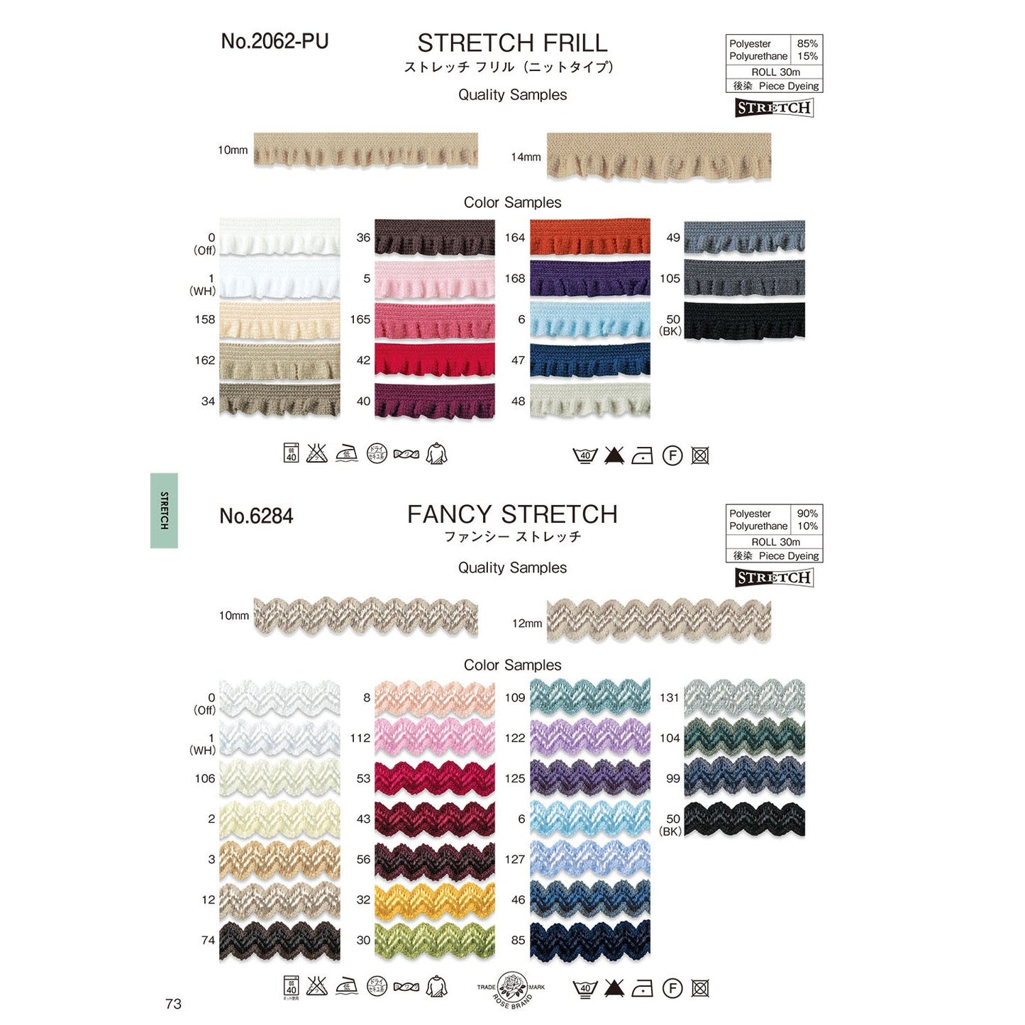 6284 Sample Stretch Tape