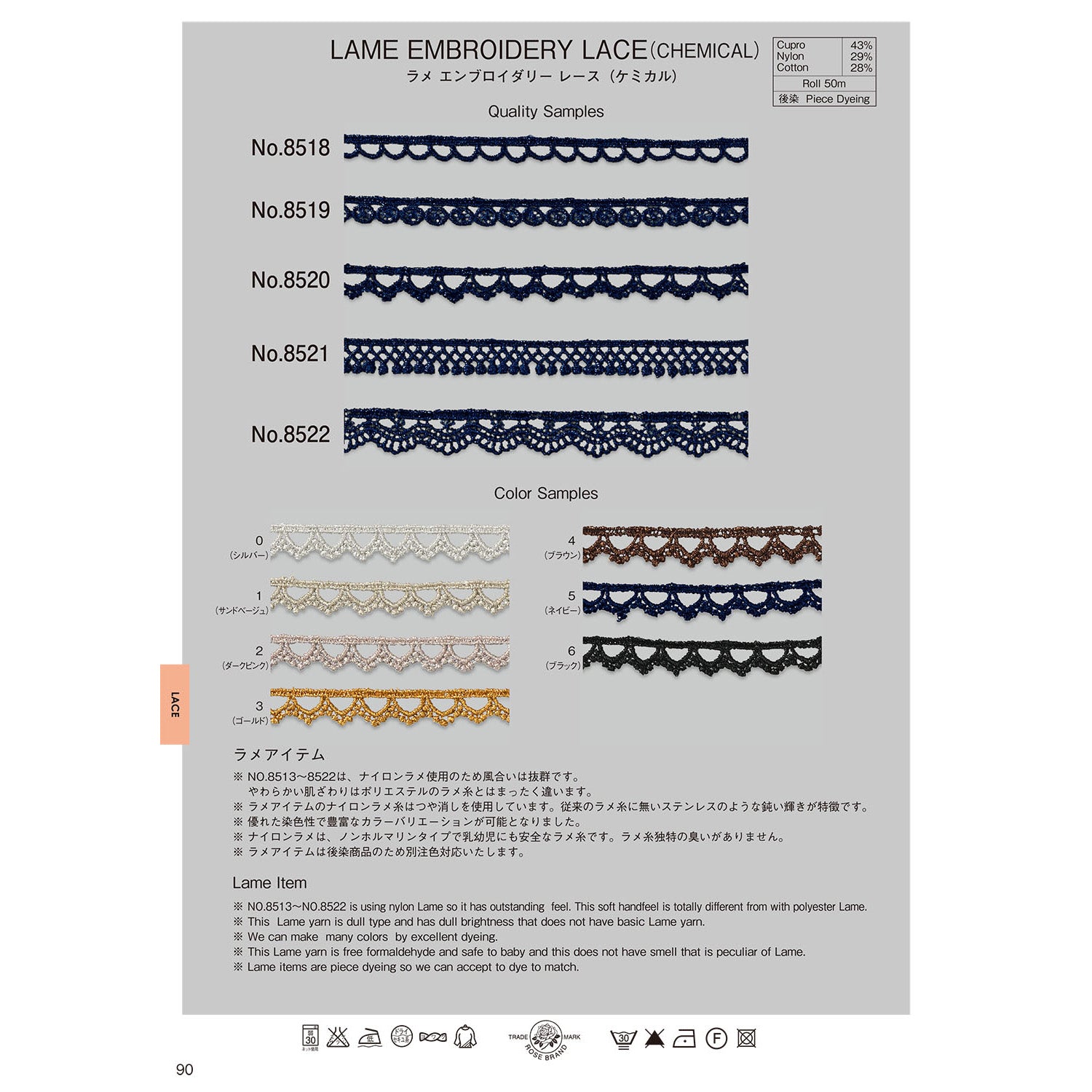 8518 ｹﾐｶﾙﾚｰｽ