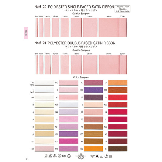 6120-9mm-A サテンリボン