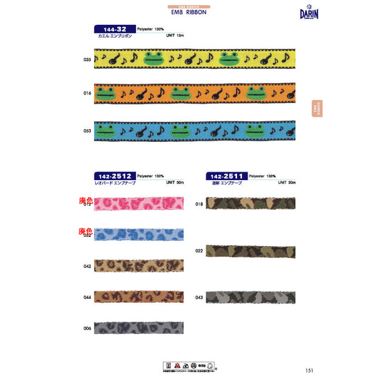 142-2512 Leopard Embroidery Tape