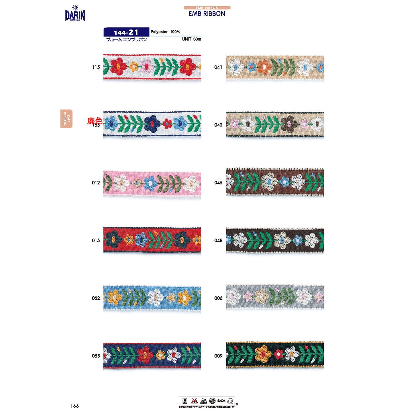 144-21 Sample Bloom Embroidery Ribbon
