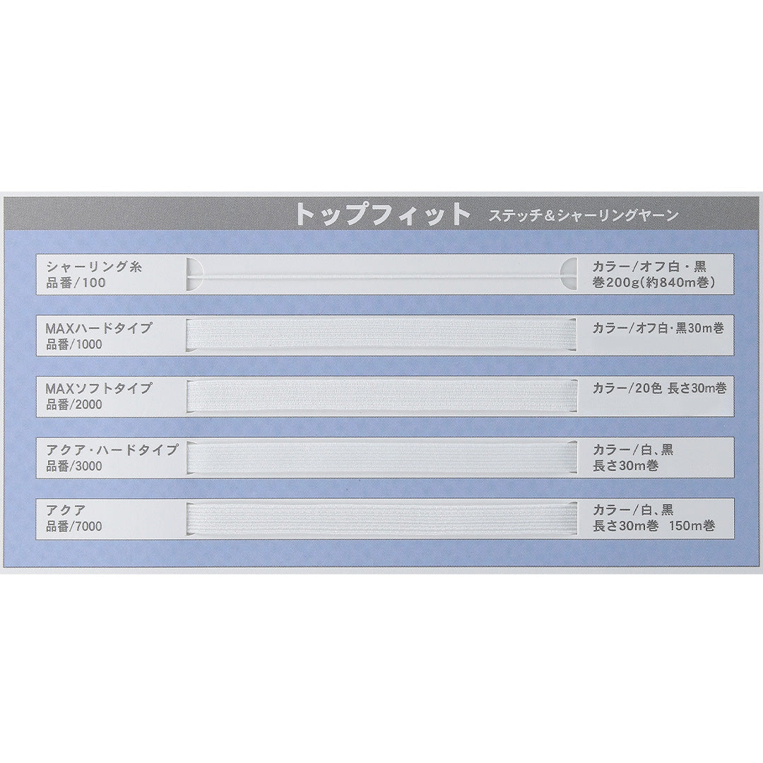 1000 トップフィット ハードタイプ コールゴム