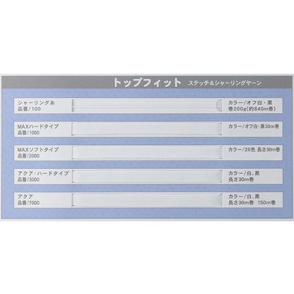 1000 トップフィット ハードタイプ コールゴム