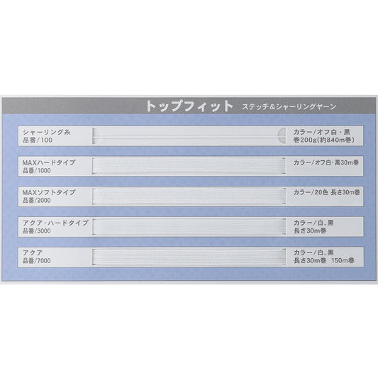 1000 トップフィット ハードタイプ コールゴム