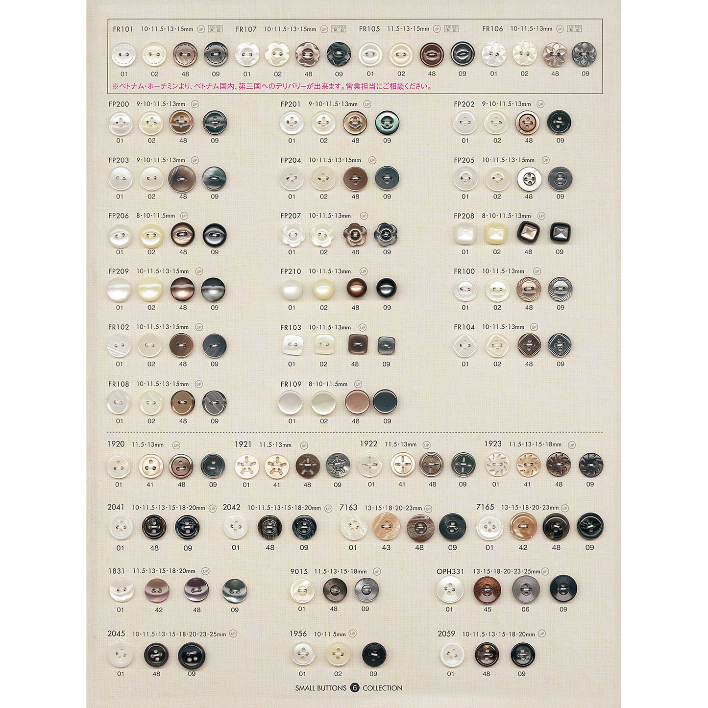 1831 Poly Shell Buttons