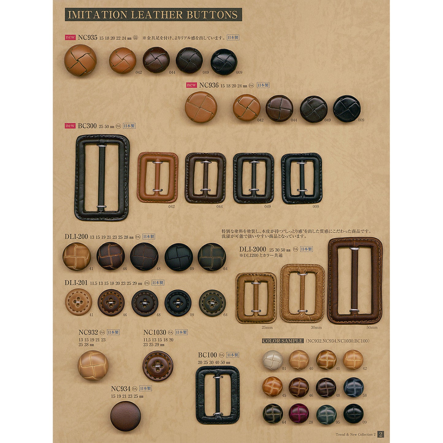 NC935 Leather buttons