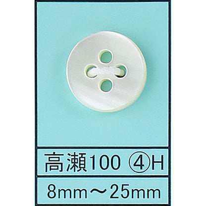 100-4H 貝ボタン 高瀬 サムネイル画像