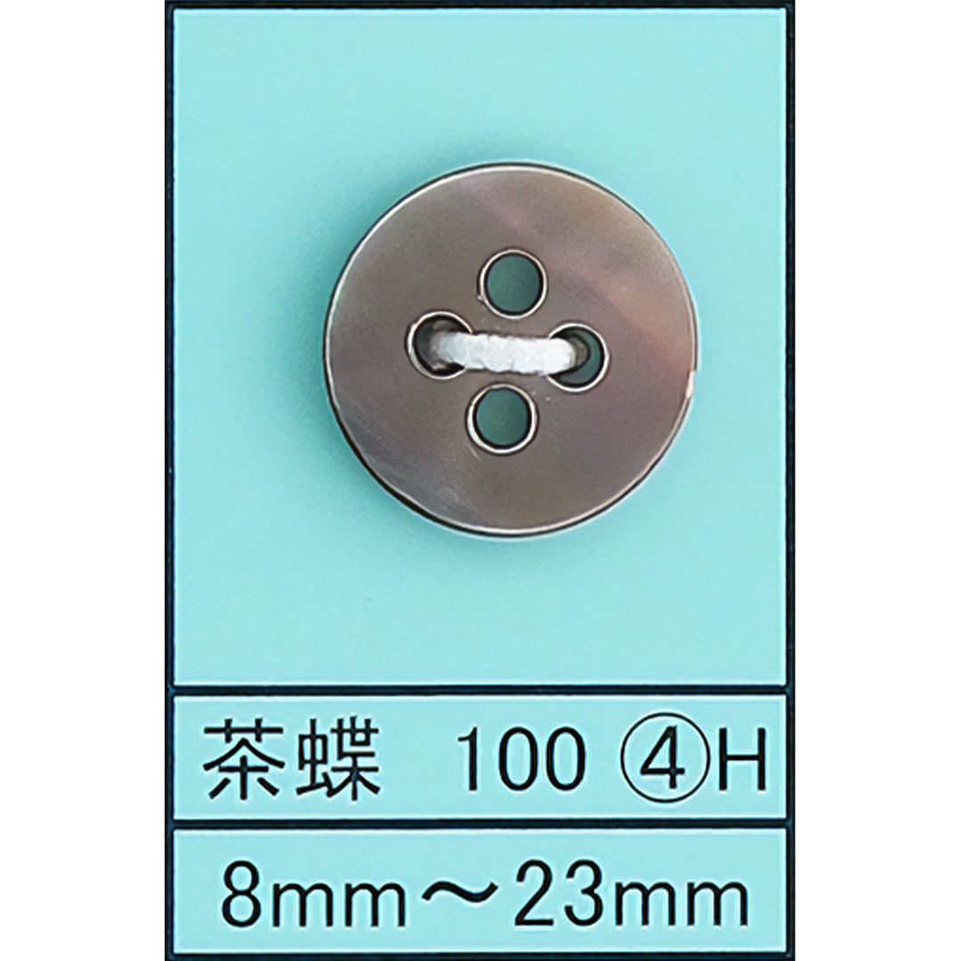 100-4H 貝ボタン 茶蝶 カラー展開画像