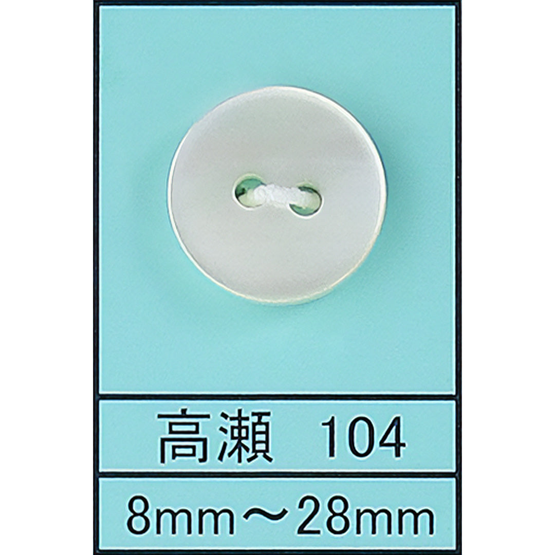 104 皿 貝ボタン 高瀬 サムネイル画像