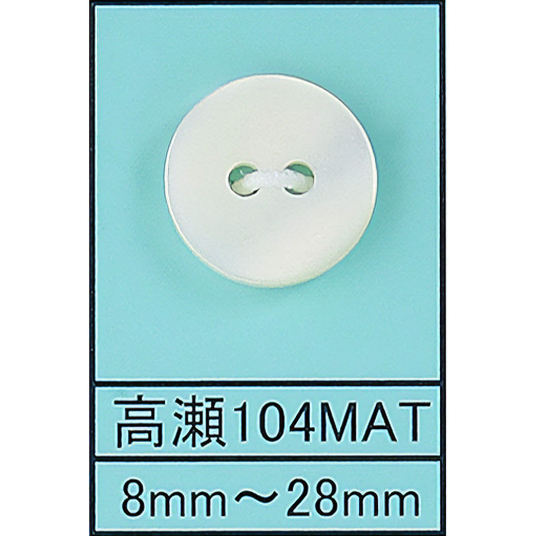 104 皿 貝ボタン 高瀬マット カラー展開画像