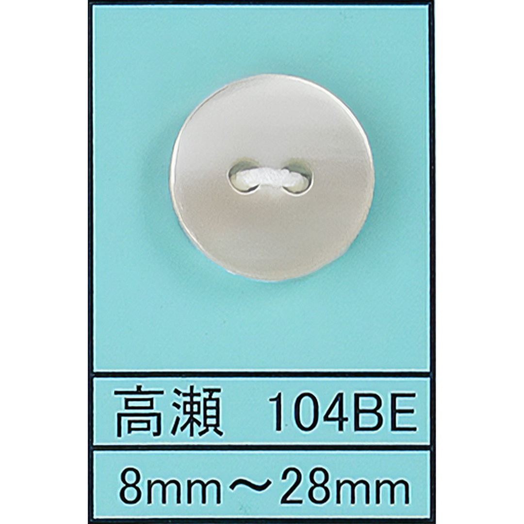 104 皿 貝ボタン 高瀬ベージュ カラー展開画像
