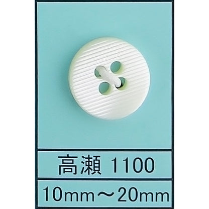 1100 貝ボタン サムネイル画像