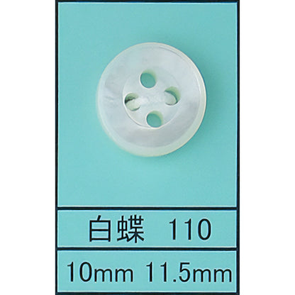 110 貝ボタン サムネイル画像