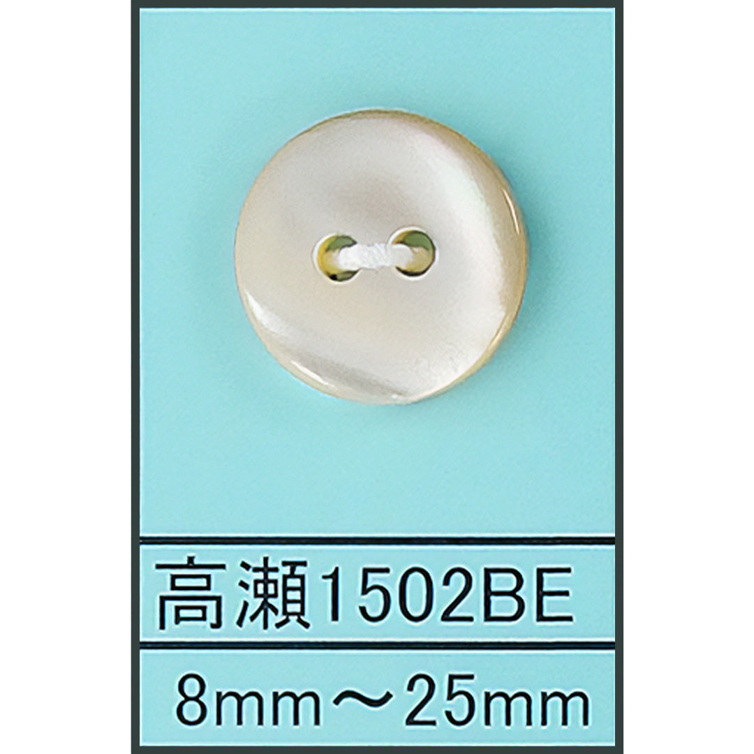 1502 貝ボタン 高瀬ベージュ カラー展開画像