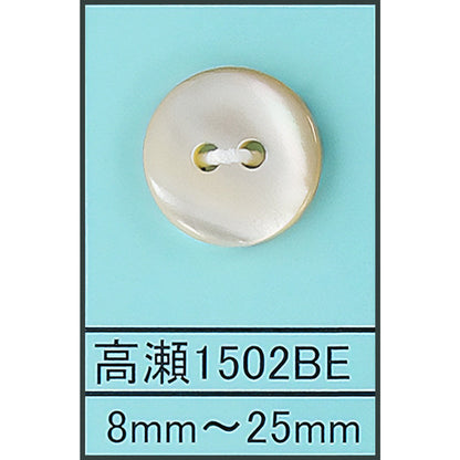 1502 貝ボタン 高瀬ベージュ カラー展開画像