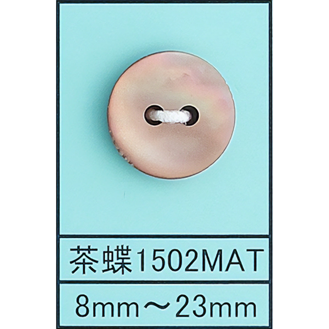 1502 貝ボタン 茶蝶マット カラー展開画像