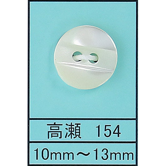 154 貝ボタン サムネイル画像