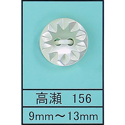 156 貝ボタン 高瀬 サムネイル画像