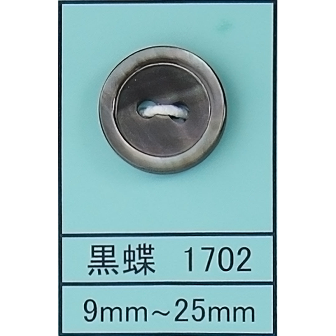 1702 貝ボタン 黒蝶 カラー展開画像