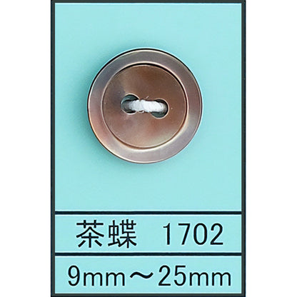 1702 貝ボタン 茶蝶 カラー展開画像