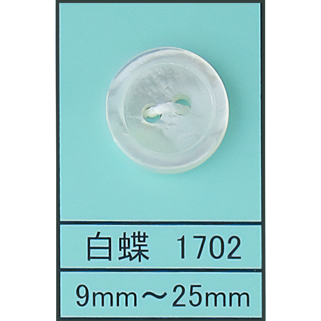 1702 貝ボタン 白蝶 カラー展開画像