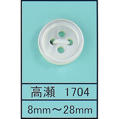 1704 貝ボタン 高瀬 サムネイル画像