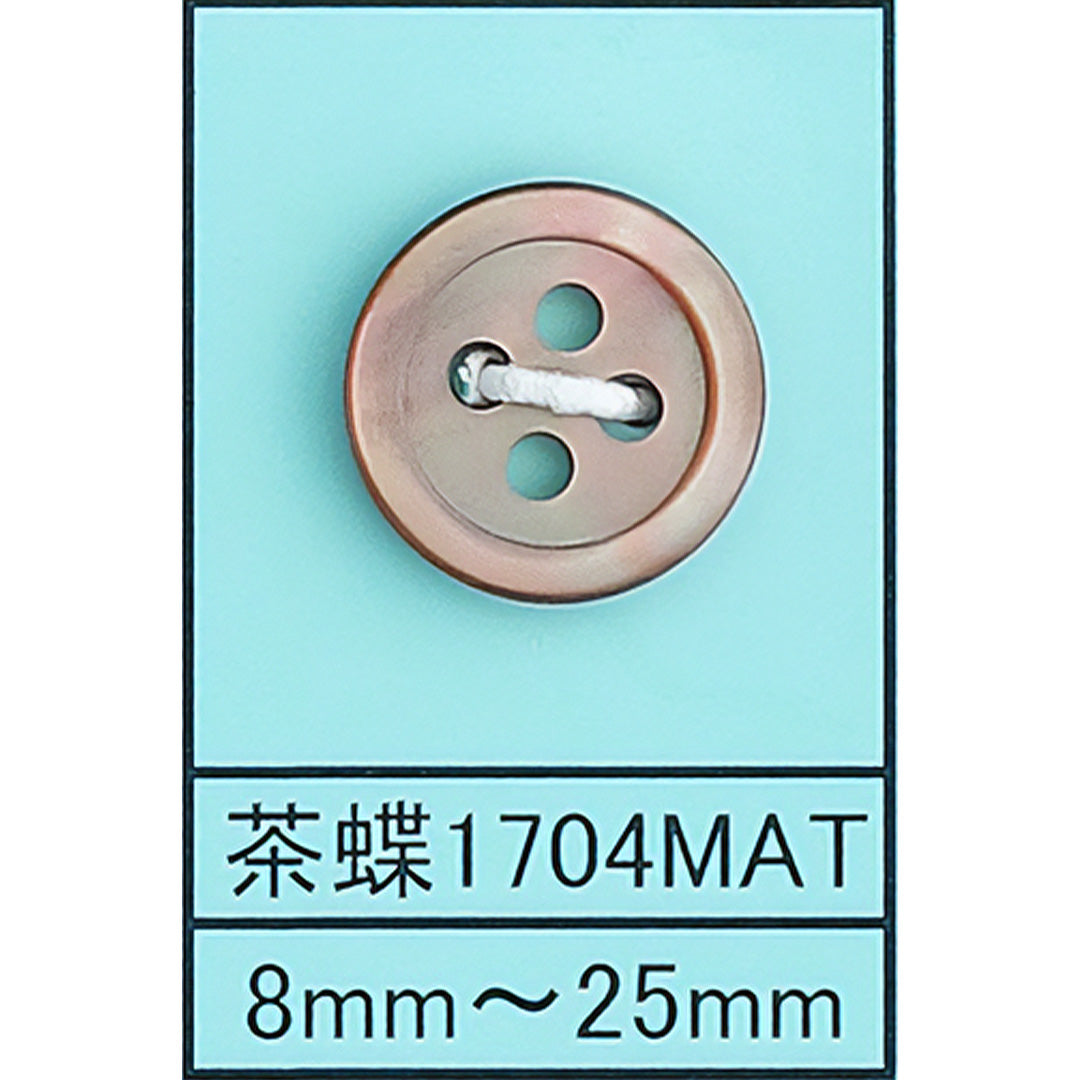 1704 貝ボタン 茶蝶マット カラー展開画像