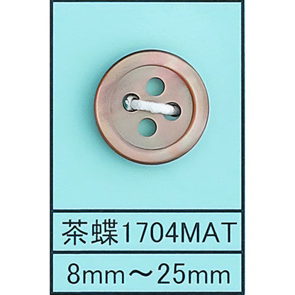 1704 貝ボタン 茶蝶マット カラー展開画像