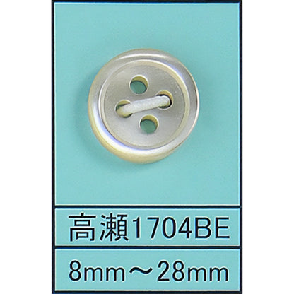 1704 貝ボタン 高瀬ベージュ カラー展開画像