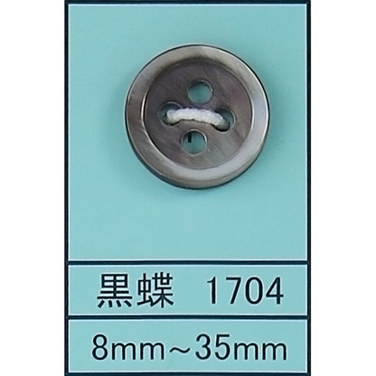 1704 貝ボタン 黒蝶 カラー展開画像
