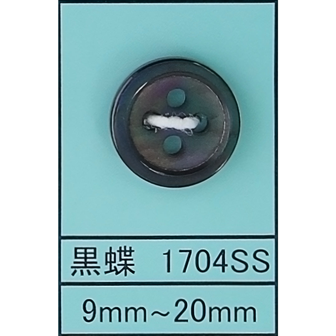 1704 貝ボタン 黒蝶スーパースモーク カラー展開画像
