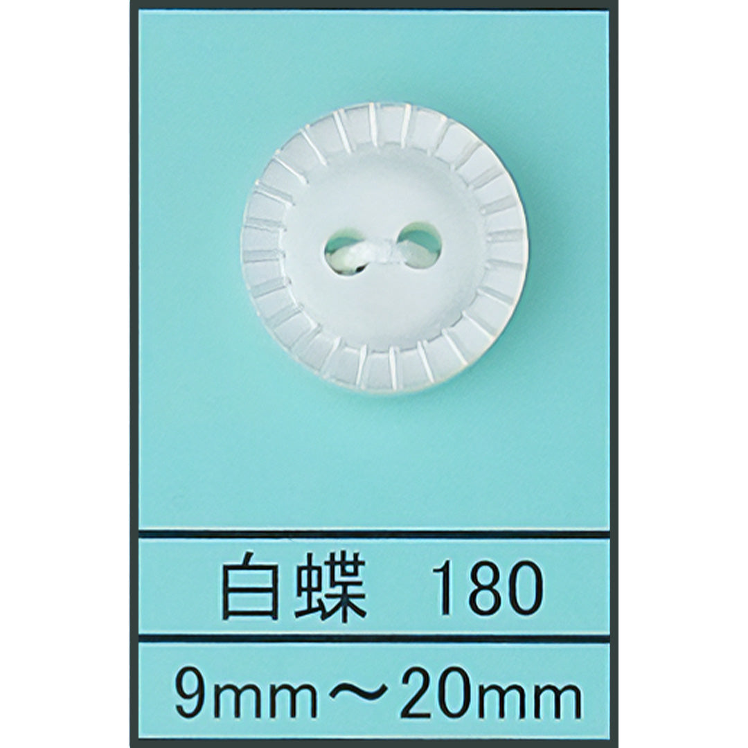 180 キザミ 貝ボタン 白蝶 カラー展開画像