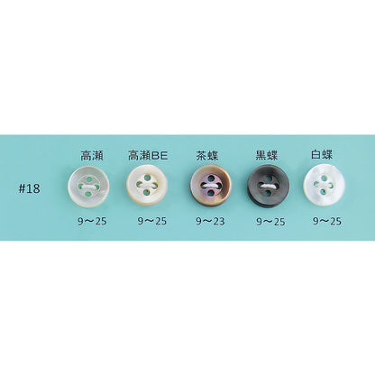 18 貝ボタン サムネイル画像