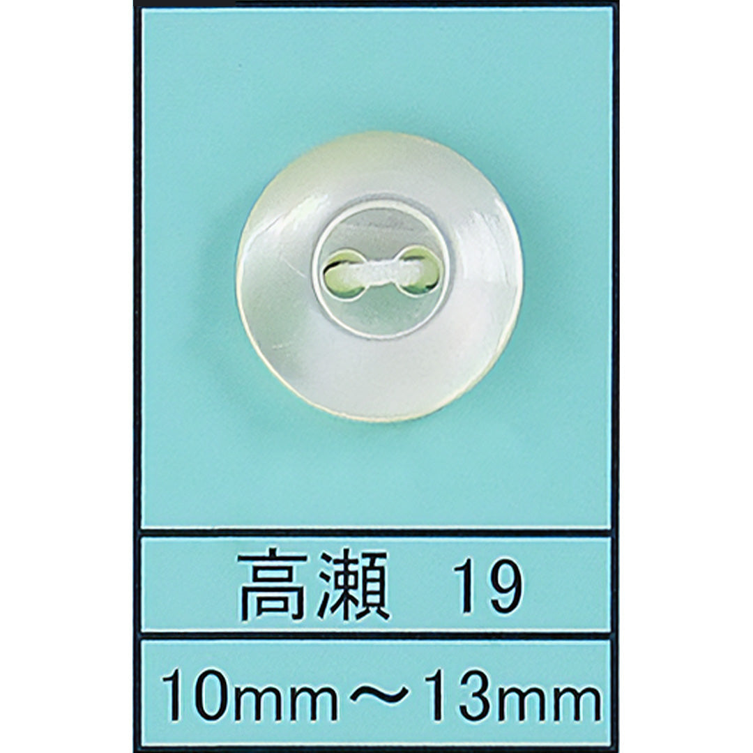 19 貝ボタン 高瀬 サムネイル画像