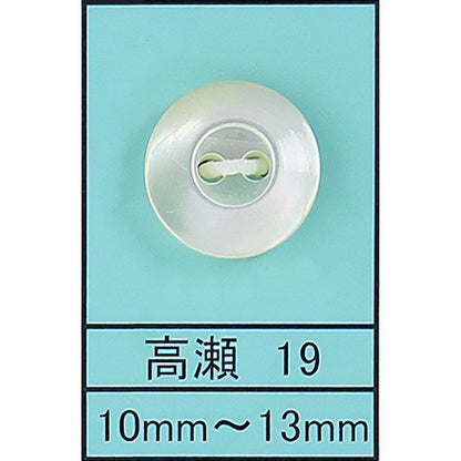19 貝ボタン 高瀬 サムネイル画像